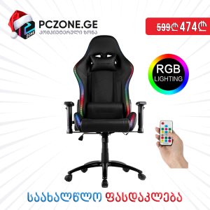 სავარძელი - 2E Gaming Chair OGAMA RGB Black