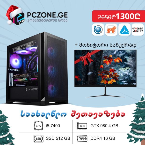 i5-7400 | GTX 980 4 GB | RAM 16 GB | H110 | SSD 512 GB