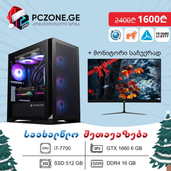 i7-7700 | GTX 1660 6 GB | RAM 16 GB | H110 | SSD 512 GB