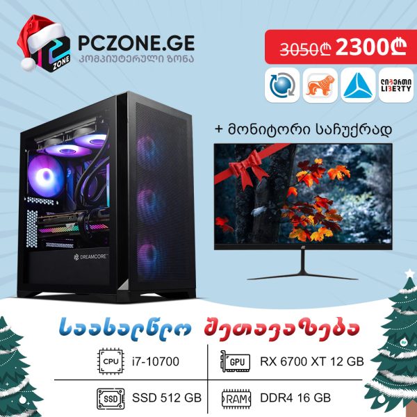 i7-10700 | RX 6700 XT 12 GB | RAM 16 GB | H410 | SSD 512 GB