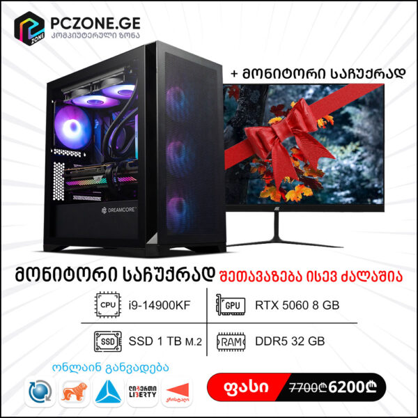 კომპიუტერი Intel i9-14900KF | RTX 5060 8 GB | RAM 32 GB - DDR5