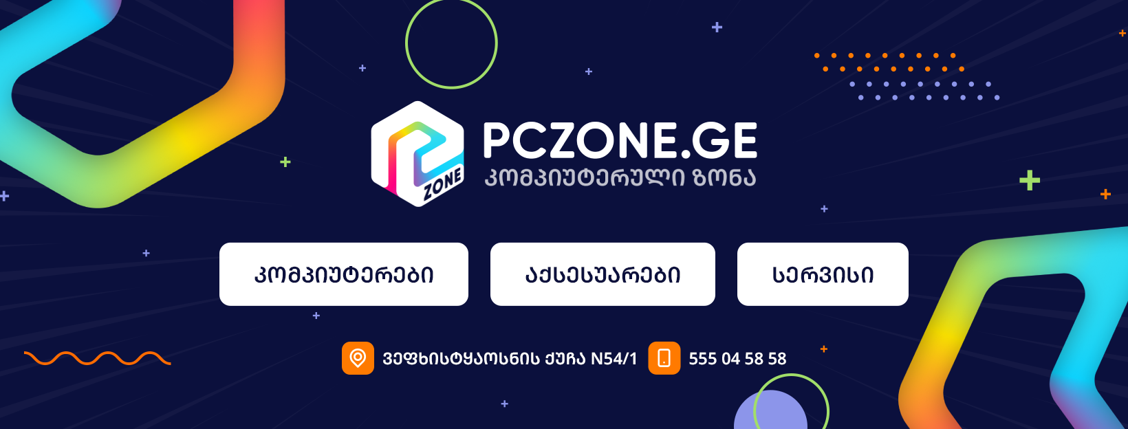 Zone R5 AMD Ryzen R5 - PC Zone • კომპიუტერული ზონა