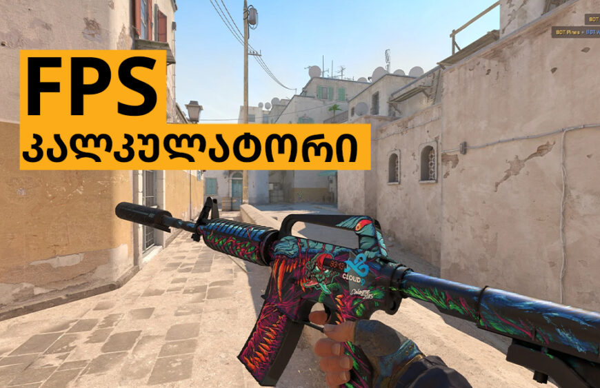 fps-page