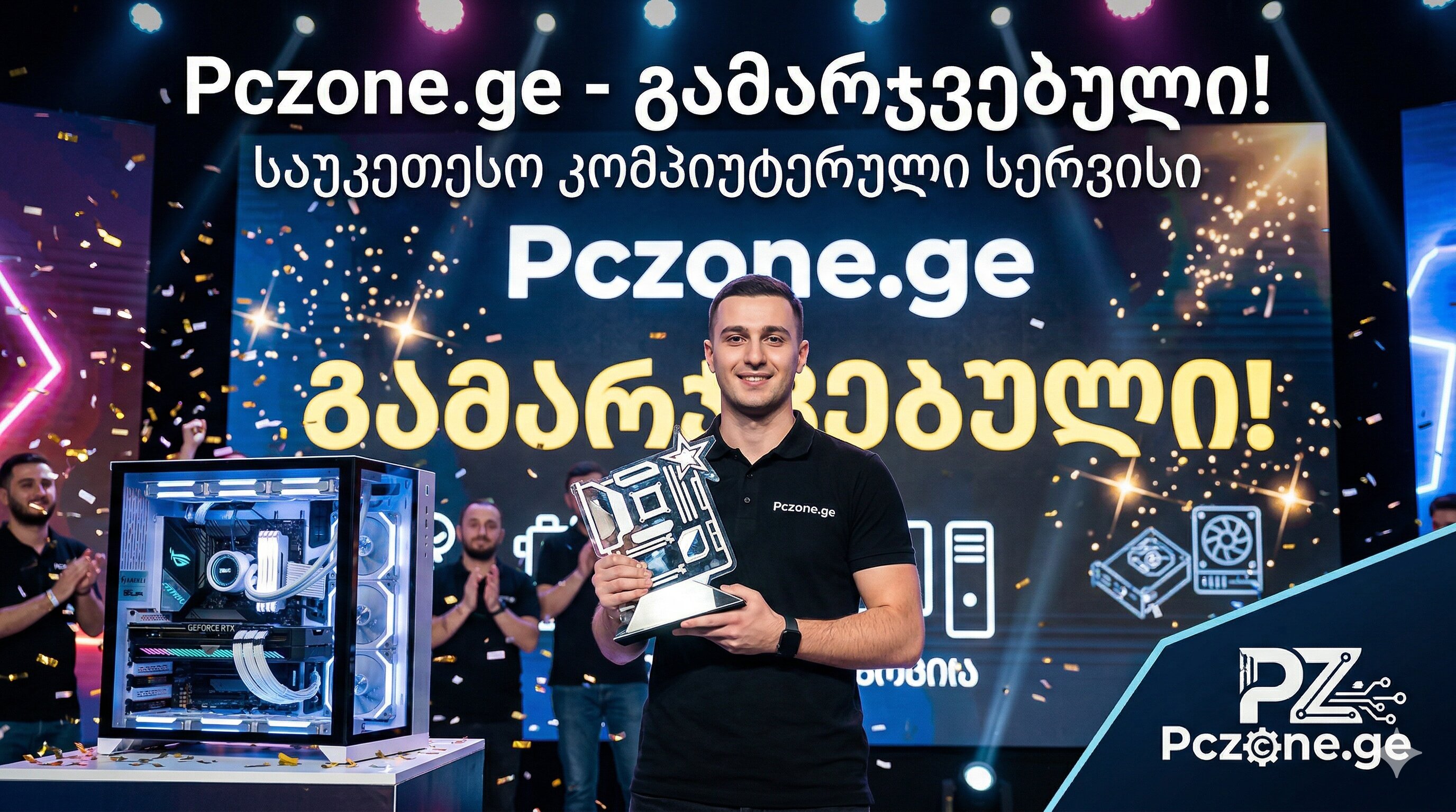 pczone_winner
