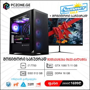 i7-7700 | GTX 1080 Ti 11 GB | RAM 16 GB | H110 | SSD 512 GB