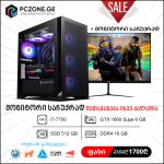 i7-7700 | GTX 1660 Super 6 GB | RAM 16 GB | H110 | SSD 512 GB