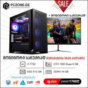 i7-7700 | GTX 1660 Super 6 GB | RAM 16 GB | H110 | SSD 512 GB