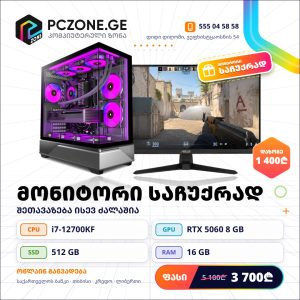 i7-12700KF | RTX 5060 8 GB | RAM 16 GB | B760 | SSD 512 GB