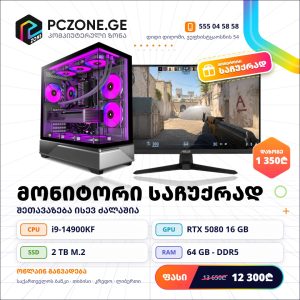 i9-14900KF | RTX 5080 16 GB | RAM 64 GB - DDR5 | Z790 | SSD 2 TB M.2