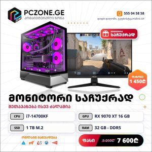 i7-14700KF | RX 9070 XT 16 GB | RAM 32 GB - DDR5 | Z790 | SSD 1 TB M.2