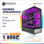 i5-12400F | GTX 1660 Super 6 GB | RAM 16 GB | H610 | SSD 512 GB