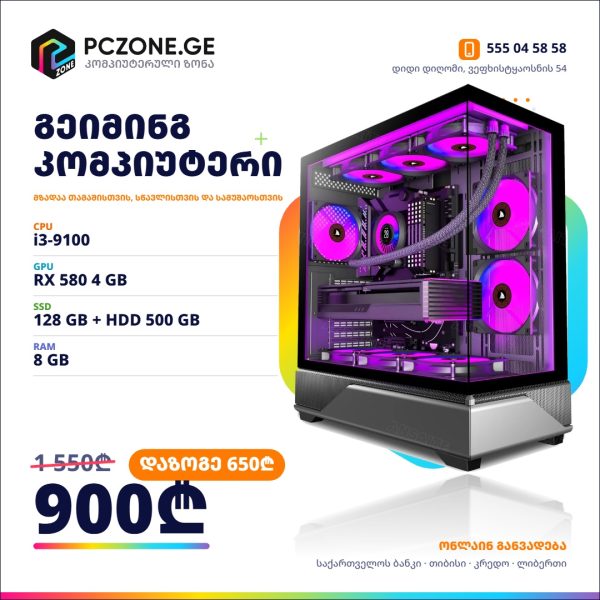 i3-9100 | RX 580 4 GB | RAM 8 GB | H310 | SSD 128 GB