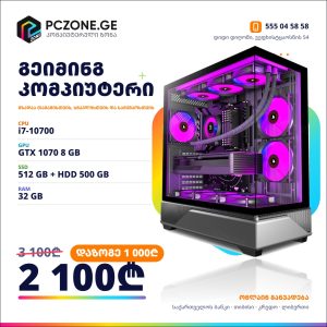i7-10700 | GTX 1070 8 GB | RAM 32 GB | H410 | SSD 512 GB