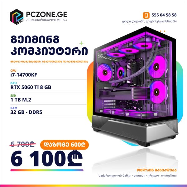 i7-14700KF | RTX 5060 Ti 8 GB | RAM 32 GB - DDR5 | Z790 | SSD 1 TB M.2