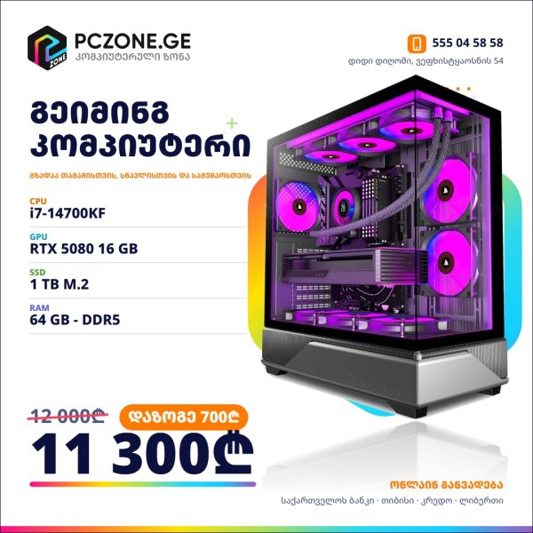 i7-14700KF | RTX 5080 16 GB | RAM 64 GB - DDR5 | Z790 | SSD 1 TB M.2