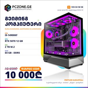 i9-14900KF | RTX 5070 12 GB | RAM 64 GB - DDR5 | Z790 | SSD 2 TB M.2