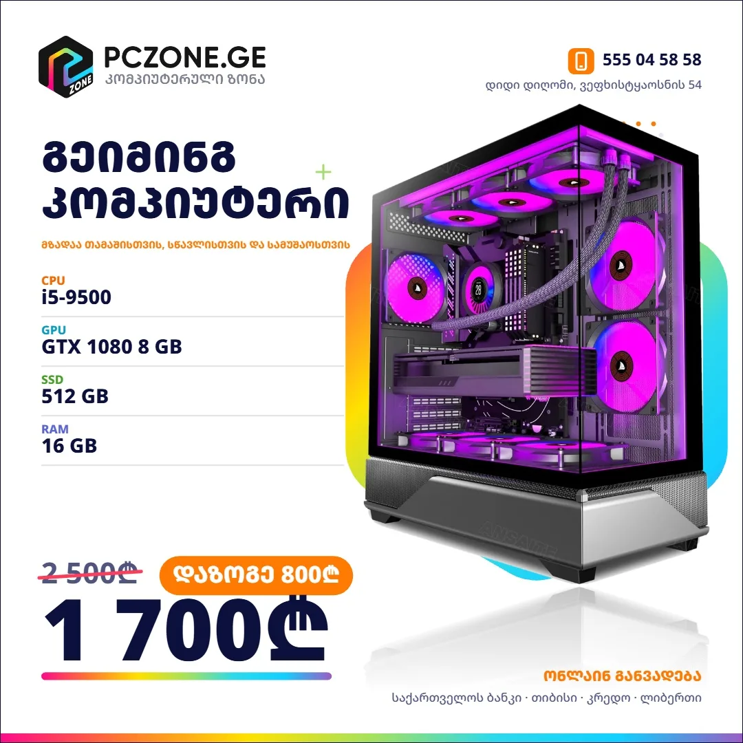 i5-9500 | GTX 1080 8 GB | RAM 16 GB | H310 | SSD 512 GB